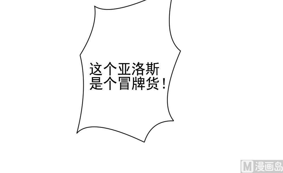 拂晓的花嫁韩漫全集-第165话 第三者的爱恋 7无删减无遮挡章节图片 