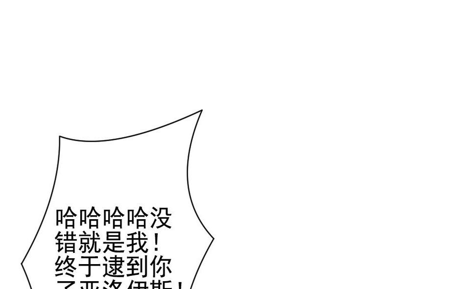 拂晓的花嫁韩漫全集-第165话 第三者的爱恋 7无删减无遮挡章节图片 