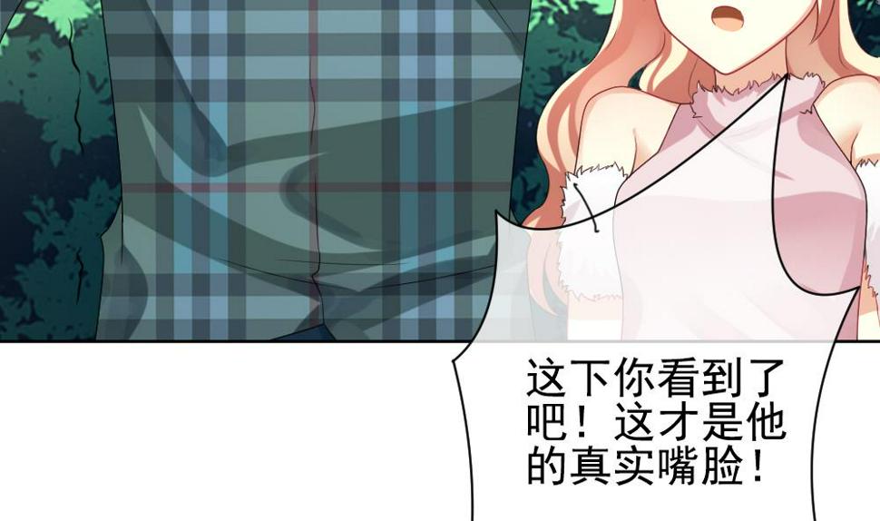拂晓的花嫁韩漫全集-第165话 第三者的爱恋 7无删减无遮挡章节图片 