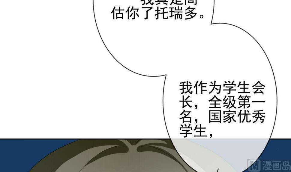 拂晓的花嫁韩漫全集-第165话 第三者的爱恋 7无删减无遮挡章节图片 