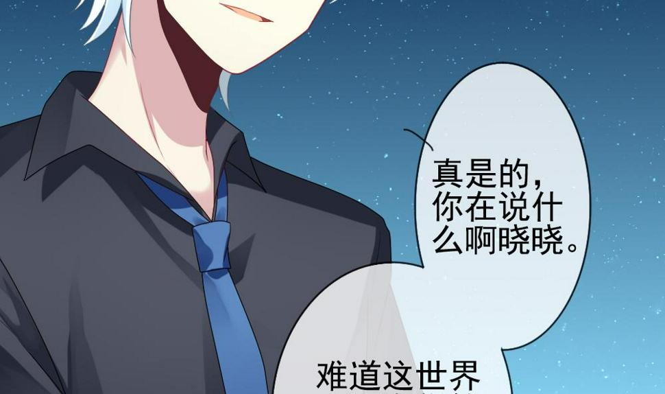 拂晓的花嫁韩漫全集-第165话 第三者的爱恋 7无删减无遮挡章节图片 