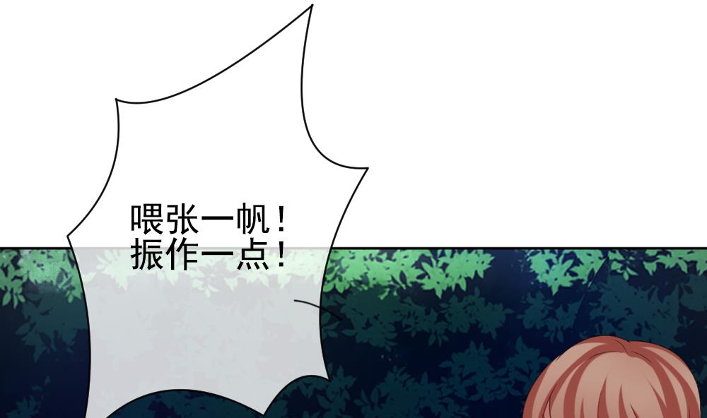 拂晓的花嫁韩漫全集-第165话 第三者的爱恋 7无删减无遮挡章节图片 