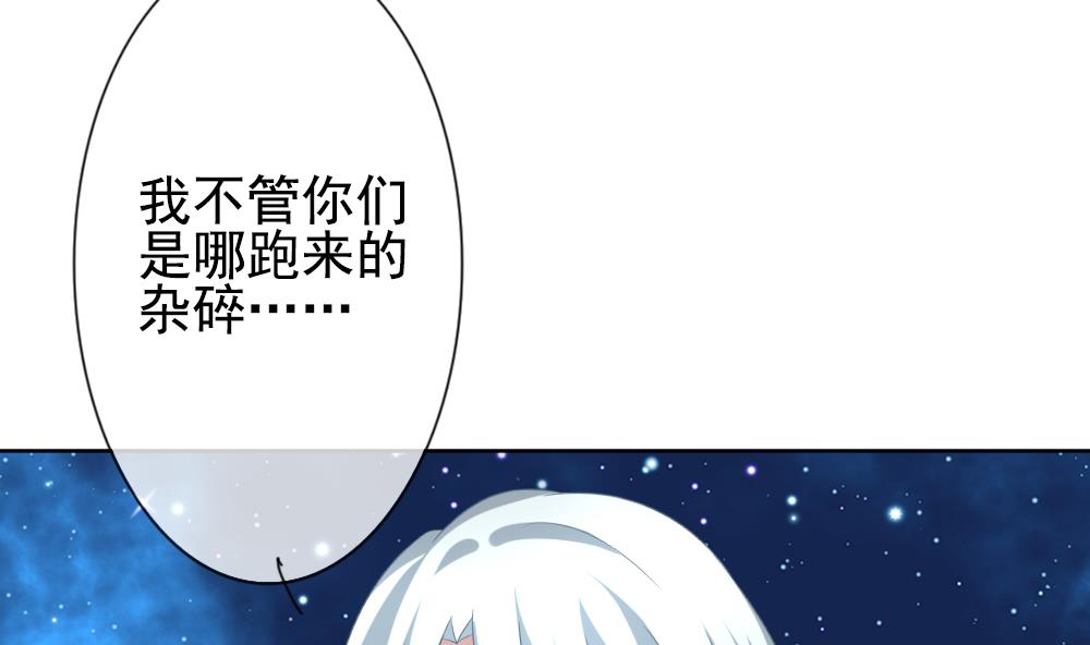 拂晓的花嫁韩漫全集-第165话 第三者的爱恋 7无删减无遮挡章节图片 