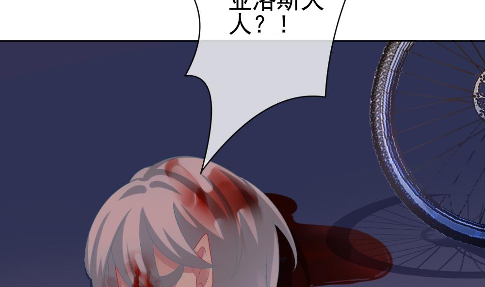 拂晓的花嫁韩漫全集-第165话 第三者的爱恋 7无删减无遮挡章节图片 