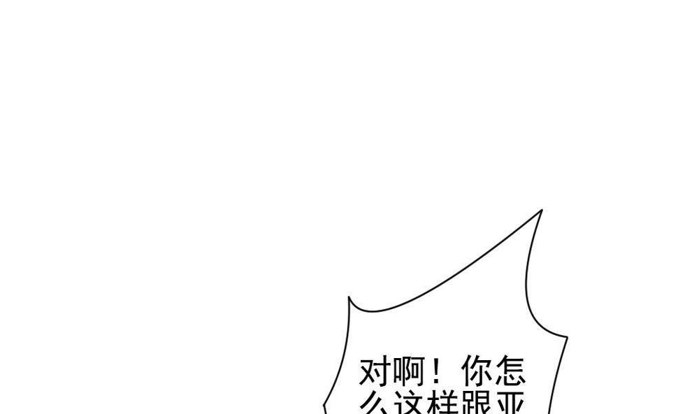 拂晓的花嫁韩漫全集-第165话 第三者的爱恋 7无删减无遮挡章节图片 