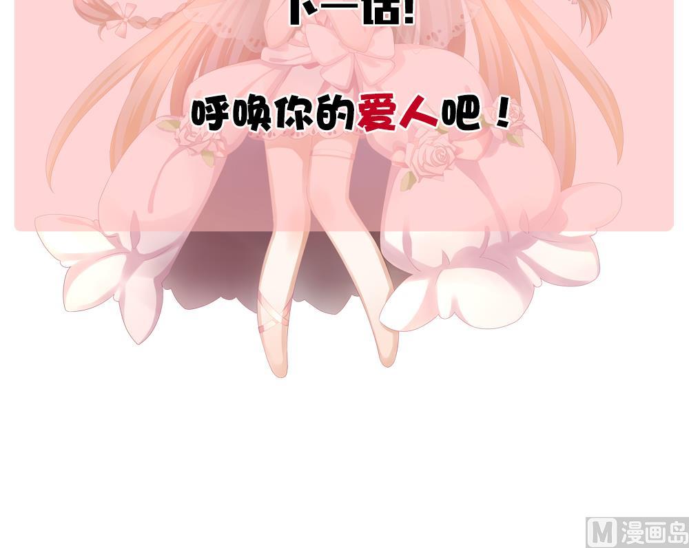 拂晓的花嫁韩漫全集-第165话 第三者的爱恋 7无删减无遮挡章节图片 