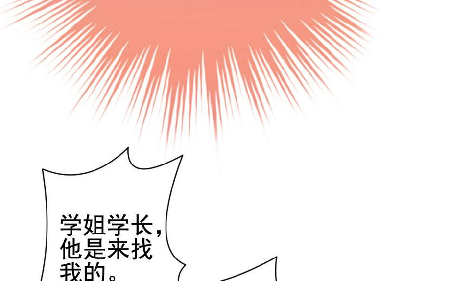 拂晓的花嫁韩漫全集-第166话 第三者的爱恋 8无删减无遮挡章节图片 