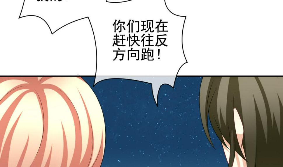 拂晓的花嫁韩漫全集-第166话 第三者的爱恋 8无删减无遮挡章节图片 