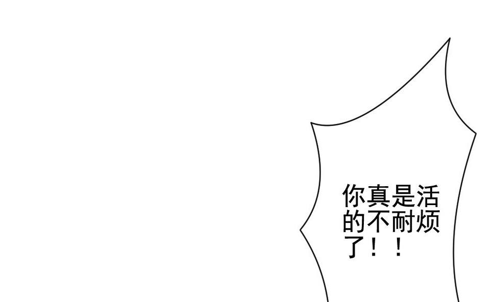 拂晓的花嫁韩漫全集-第166话 第三者的爱恋 8无删减无遮挡章节图片 