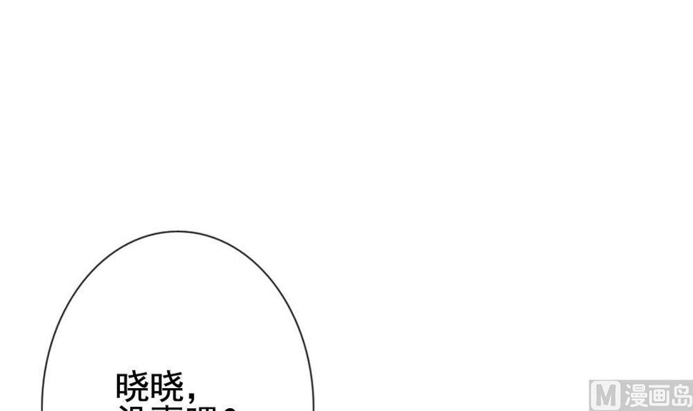 拂晓的花嫁韩漫全集-第166话 第三者的爱恋 8无删减无遮挡章节图片 