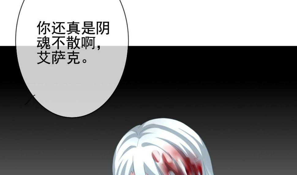拂晓的花嫁韩漫全集-第166话 第三者的爱恋 8无删减无遮挡章节图片 