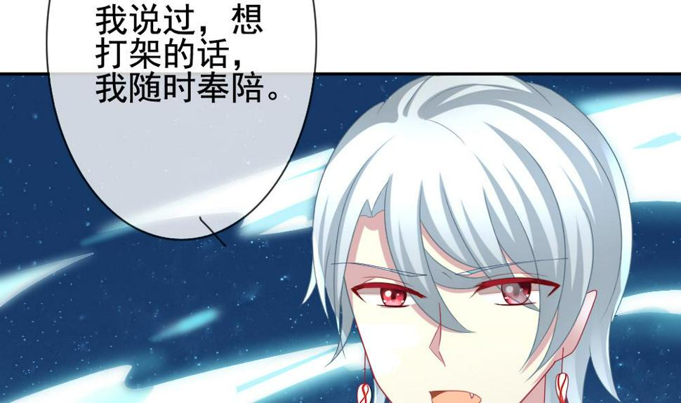 拂晓的花嫁韩漫全集-第166话 第三者的爱恋 8无删减无遮挡章节图片 