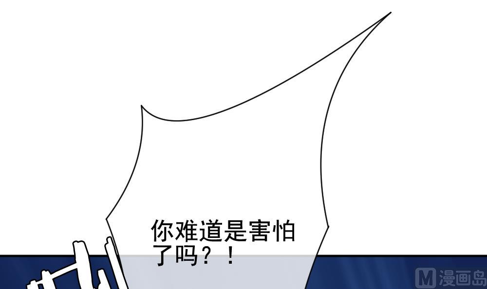 拂晓的花嫁韩漫全集-第166话 第三者的爱恋 8无删减无遮挡章节图片 