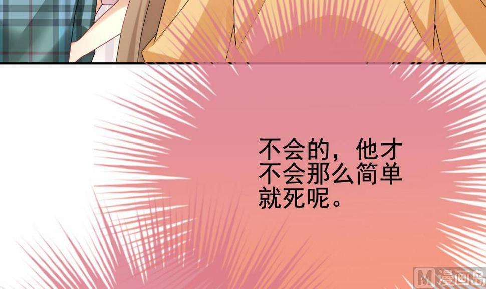 拂晓的花嫁韩漫全集-第166话 第三者的爱恋 8无删减无遮挡章节图片 