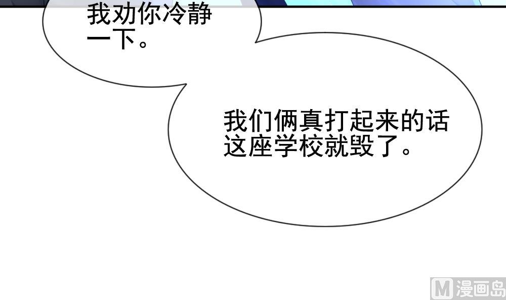 拂晓的花嫁韩漫全集-第166话 第三者的爱恋 8无删减无遮挡章节图片 