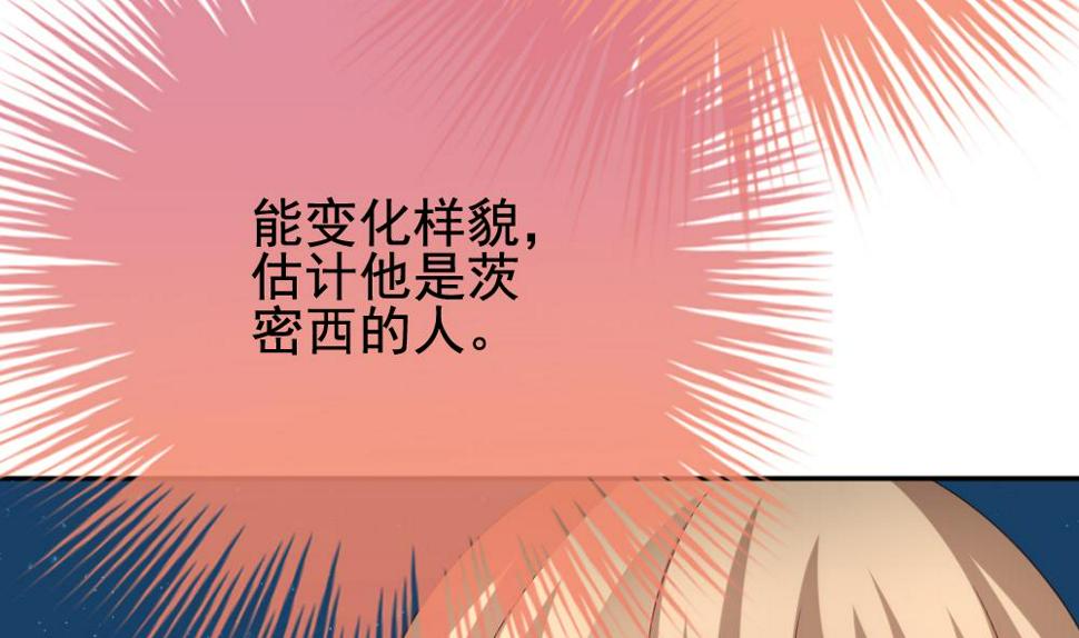 拂晓的花嫁韩漫全集-第166话 第三者的爱恋 8无删减无遮挡章节图片 