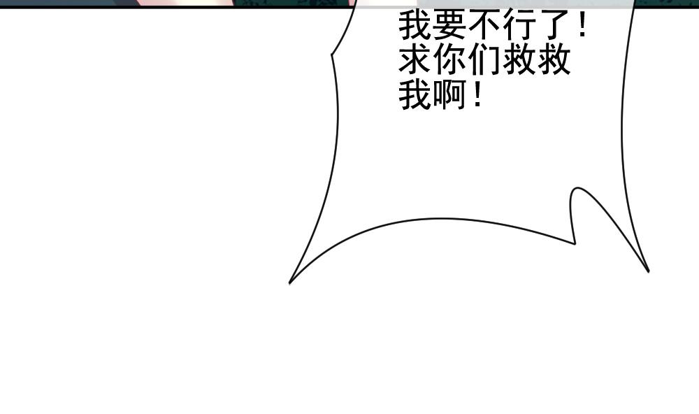 拂晓的花嫁韩漫全集-第166话 第三者的爱恋 8无删减无遮挡章节图片 