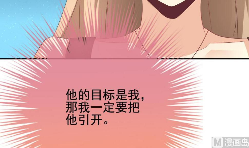 拂晓的花嫁韩漫全集-第166话 第三者的爱恋 8无删减无遮挡章节图片 