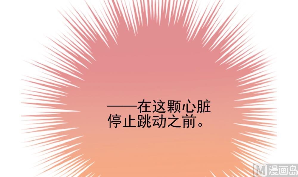拂晓的花嫁韩漫全集-第167话 第三者的爱恋 9无删减无遮挡章节图片 