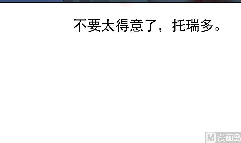 拂晓的花嫁韩漫全集-第167话 第三者的爱恋 9无删减无遮挡章节图片 