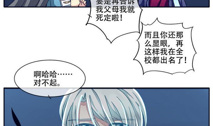 拂晓的花嫁韩漫全集-第016话 新的人生 5无删减无遮挡章节图片 