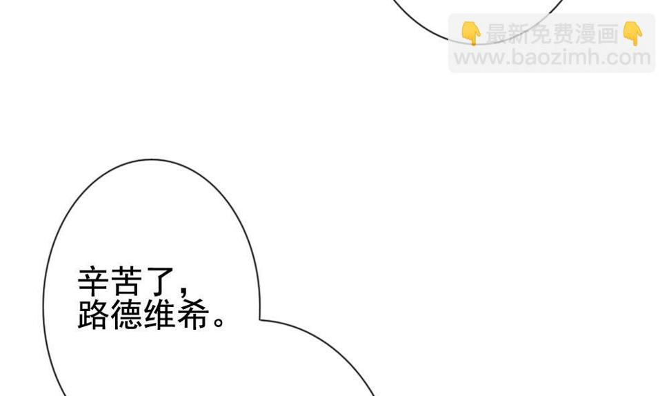 拂晓的花嫁韩漫全集-第168话 第三者的爱恋 10无删减无遮挡章节图片 