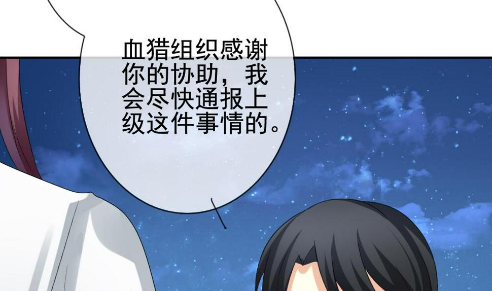拂晓的花嫁韩漫全集-第168话 第三者的爱恋 10无删减无遮挡章节图片 