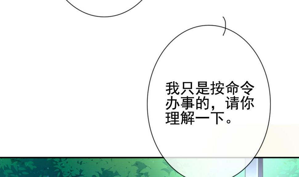 拂晓的花嫁韩漫全集-第168话 第三者的爱恋 10无删减无遮挡章节图片 