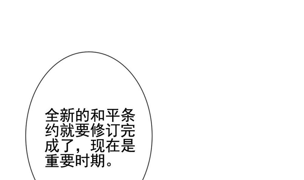 拂晓的花嫁韩漫全集-第168话 第三者的爱恋 10无删减无遮挡章节图片 