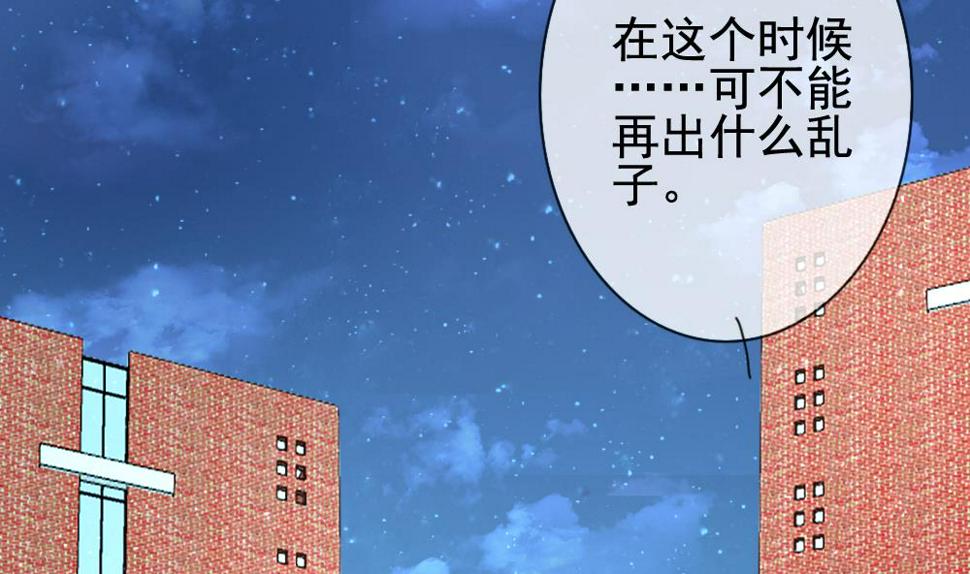 拂晓的花嫁韩漫全集-第168话 第三者的爱恋 10无删减无遮挡章节图片 