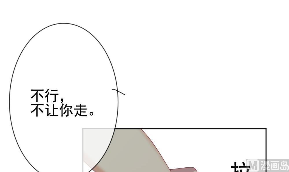 拂晓的花嫁韩漫全集-第168话 第三者的爱恋 10无删减无遮挡章节图片 