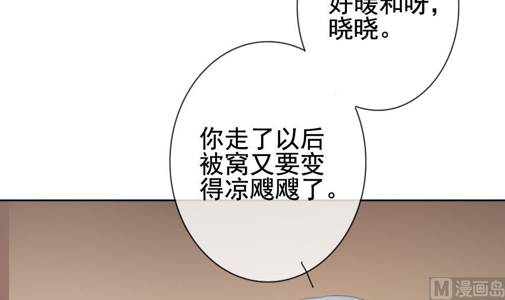 拂晓的花嫁韩漫全集-第168话 第三者的爱恋 10无删减无遮挡章节图片 