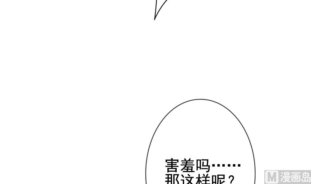 拂晓的花嫁韩漫全集-第168话 第三者的爱恋 10无删减无遮挡章节图片 