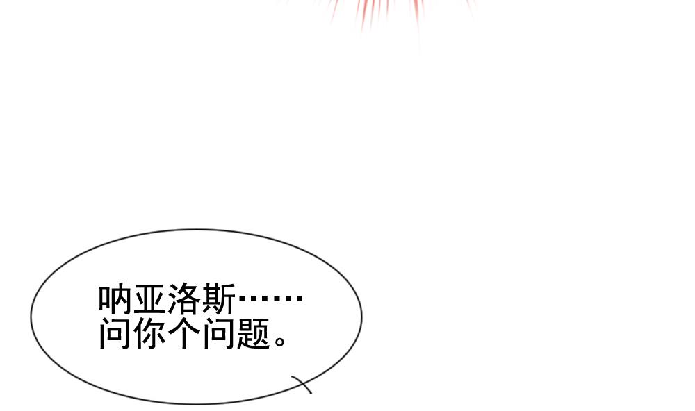 拂晓的花嫁韩漫全集-第168话 第三者的爱恋 10无删减无遮挡章节图片 