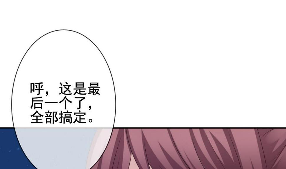 拂晓的花嫁韩漫全集-第168话 第三者的爱恋 10无删减无遮挡章节图片 