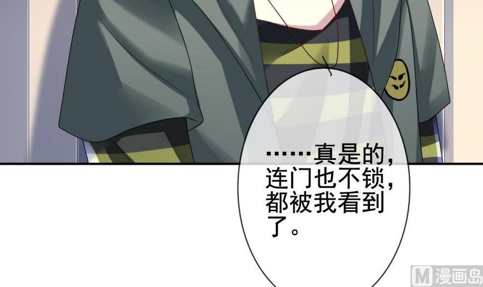 拂晓的花嫁韩漫全集-第169话 第三者的爱恋 11无删减无遮挡章节图片 