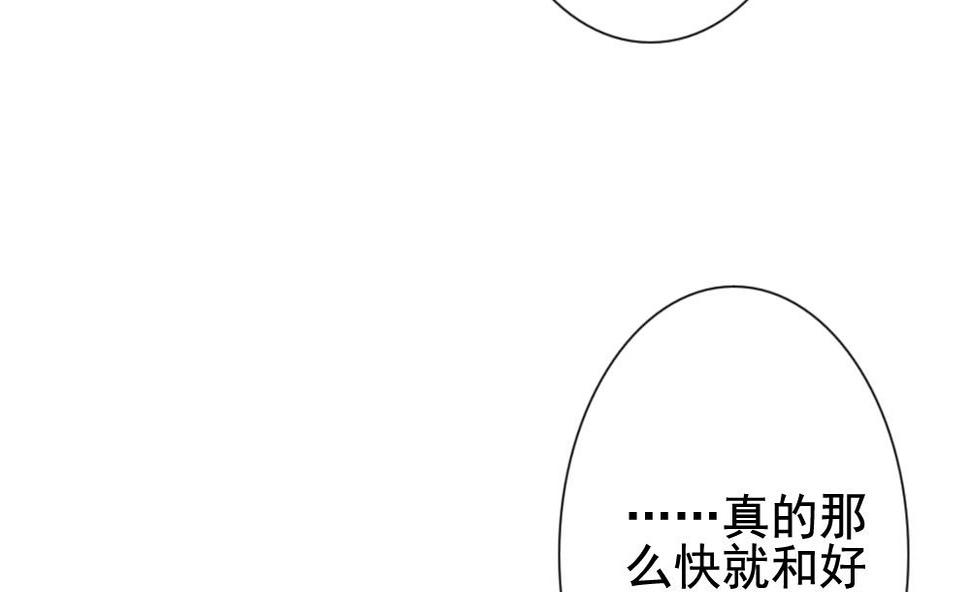 拂晓的花嫁韩漫全集-第169话 第三者的爱恋 11无删减无遮挡章节图片 