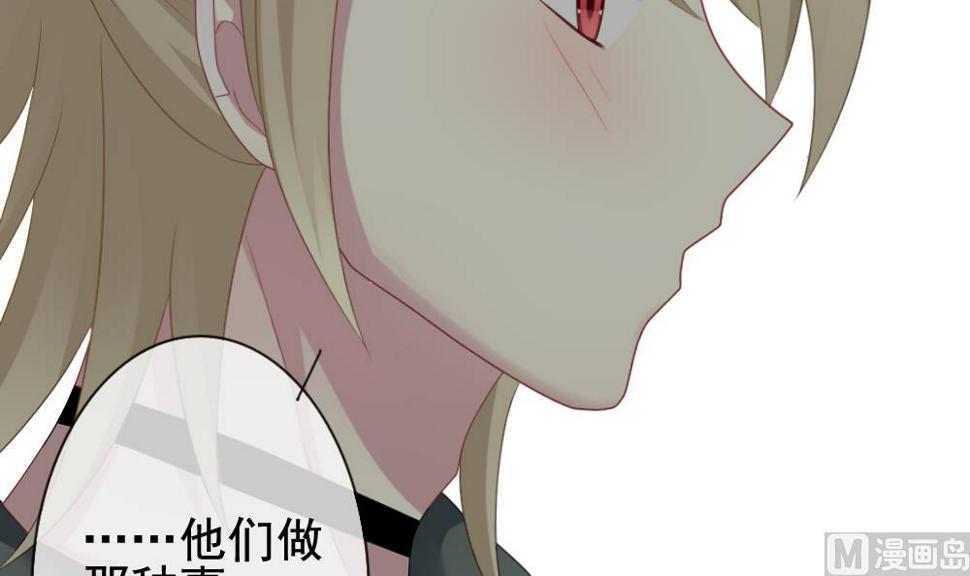 拂晓的花嫁韩漫全集-第169话 第三者的爱恋 11无删减无遮挡章节图片 