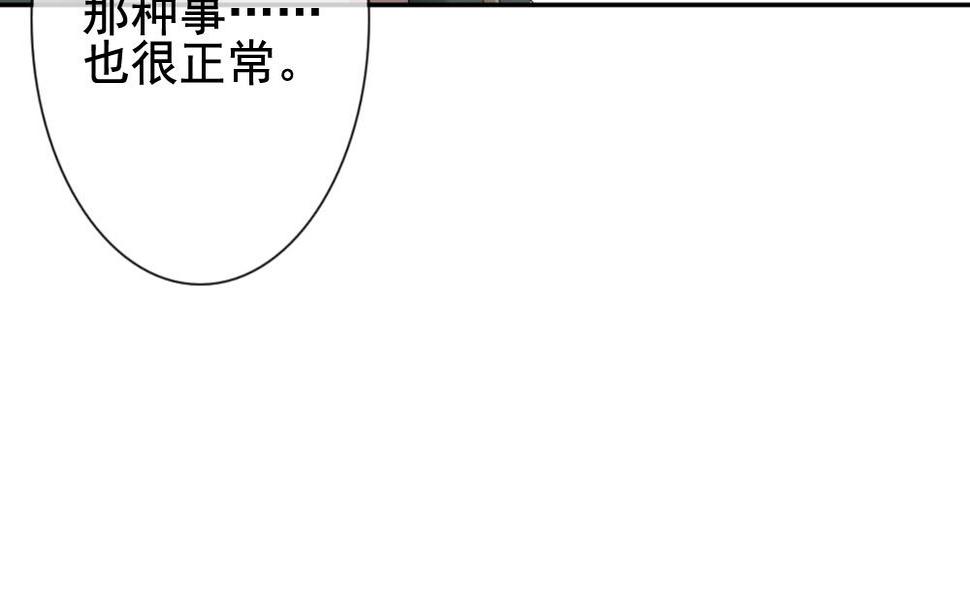 拂晓的花嫁韩漫全集-第169话 第三者的爱恋 11无删减无遮挡章节图片 