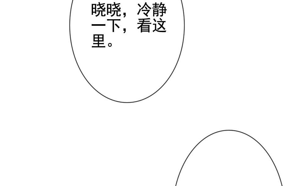 拂晓的花嫁韩漫全集-第169话 第三者的爱恋 11无删减无遮挡章节图片 