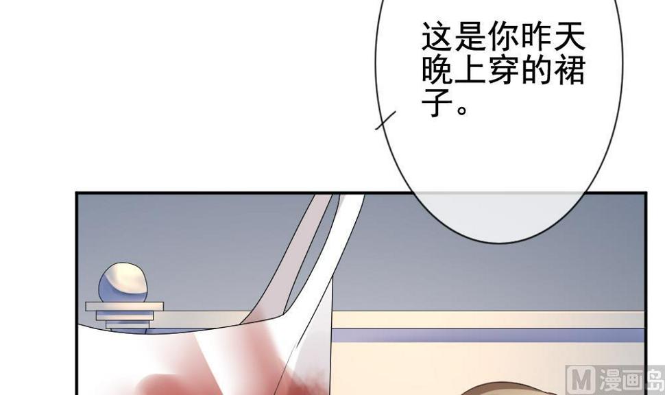 拂晓的花嫁韩漫全集-第169话 第三者的爱恋 11无删减无遮挡章节图片 