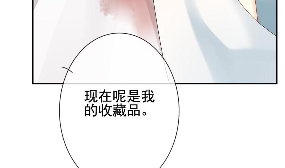拂晓的花嫁韩漫全集-第169话 第三者的爱恋 11无删减无遮挡章节图片 