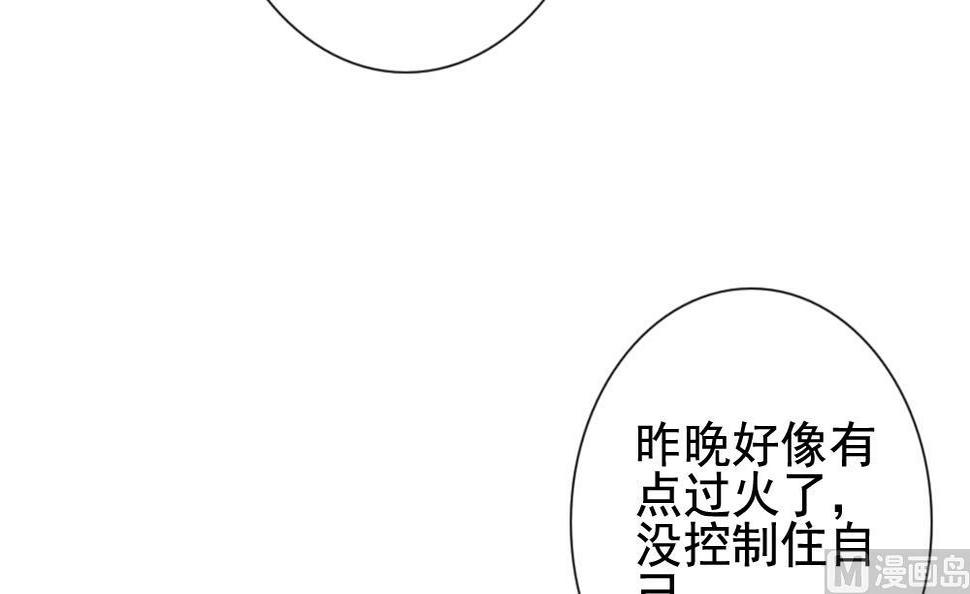 拂晓的花嫁韩漫全集-第169话 第三者的爱恋 11无删减无遮挡章节图片 