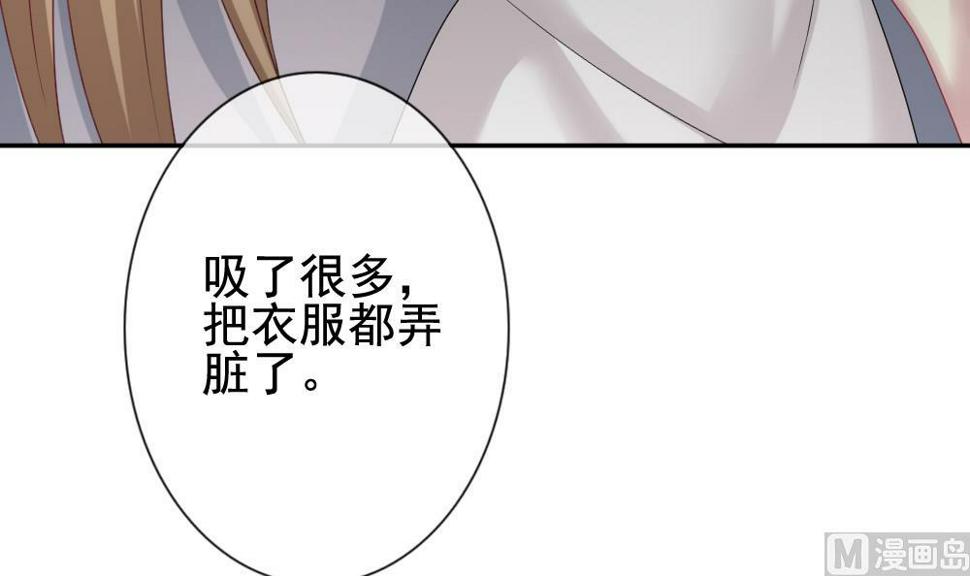 拂晓的花嫁韩漫全集-第169话 第三者的爱恋 11无删减无遮挡章节图片 