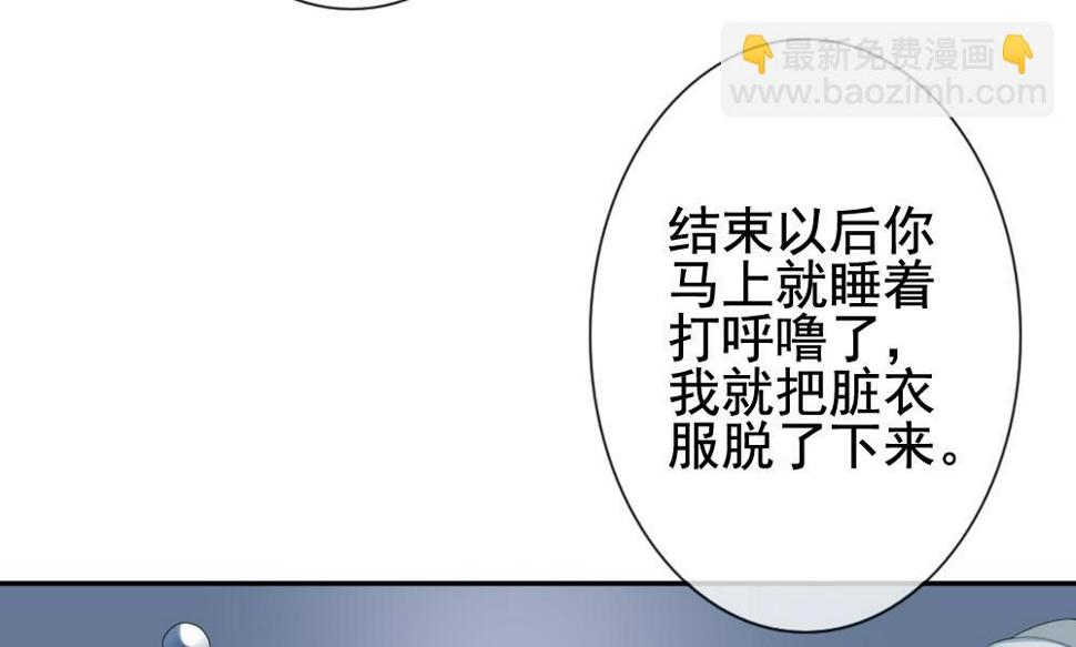 拂晓的花嫁韩漫全集-第169话 第三者的爱恋 11无删减无遮挡章节图片 