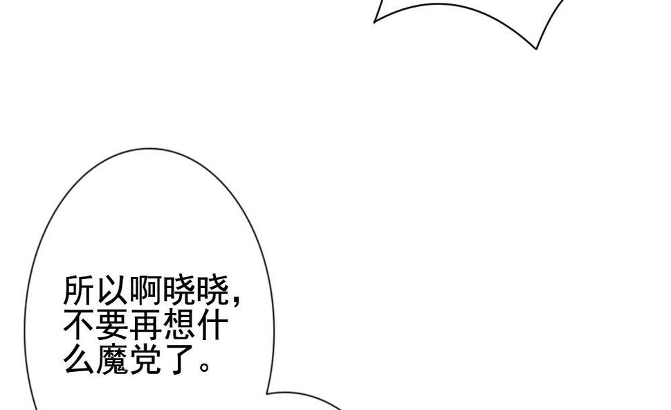 拂晓的花嫁韩漫全集-第169话 第三者的爱恋 11无删减无遮挡章节图片 