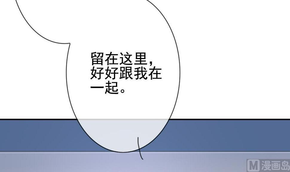 拂晓的花嫁韩漫全集-第169话 第三者的爱恋 11无删减无遮挡章节图片 