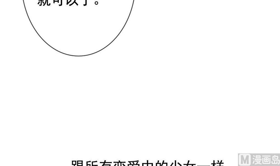 拂晓的花嫁韩漫全集-第169话 第三者的爱恋 11无删减无遮挡章节图片 