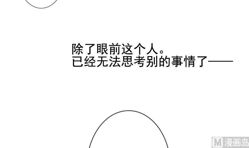 拂晓的花嫁韩漫全集-第169话 第三者的爱恋 11无删减无遮挡章节图片 