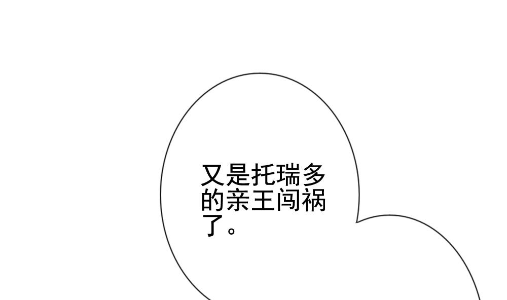 拂晓的花嫁韩漫全集-第169话 第三者的爱恋 11无删减无遮挡章节图片 